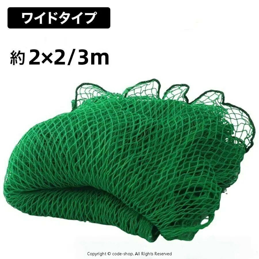 防球ネット 2m 野球 バスケ サッカー ゴルフ 庭 自作 野球ネット 2m×2/3m 外野フェ...