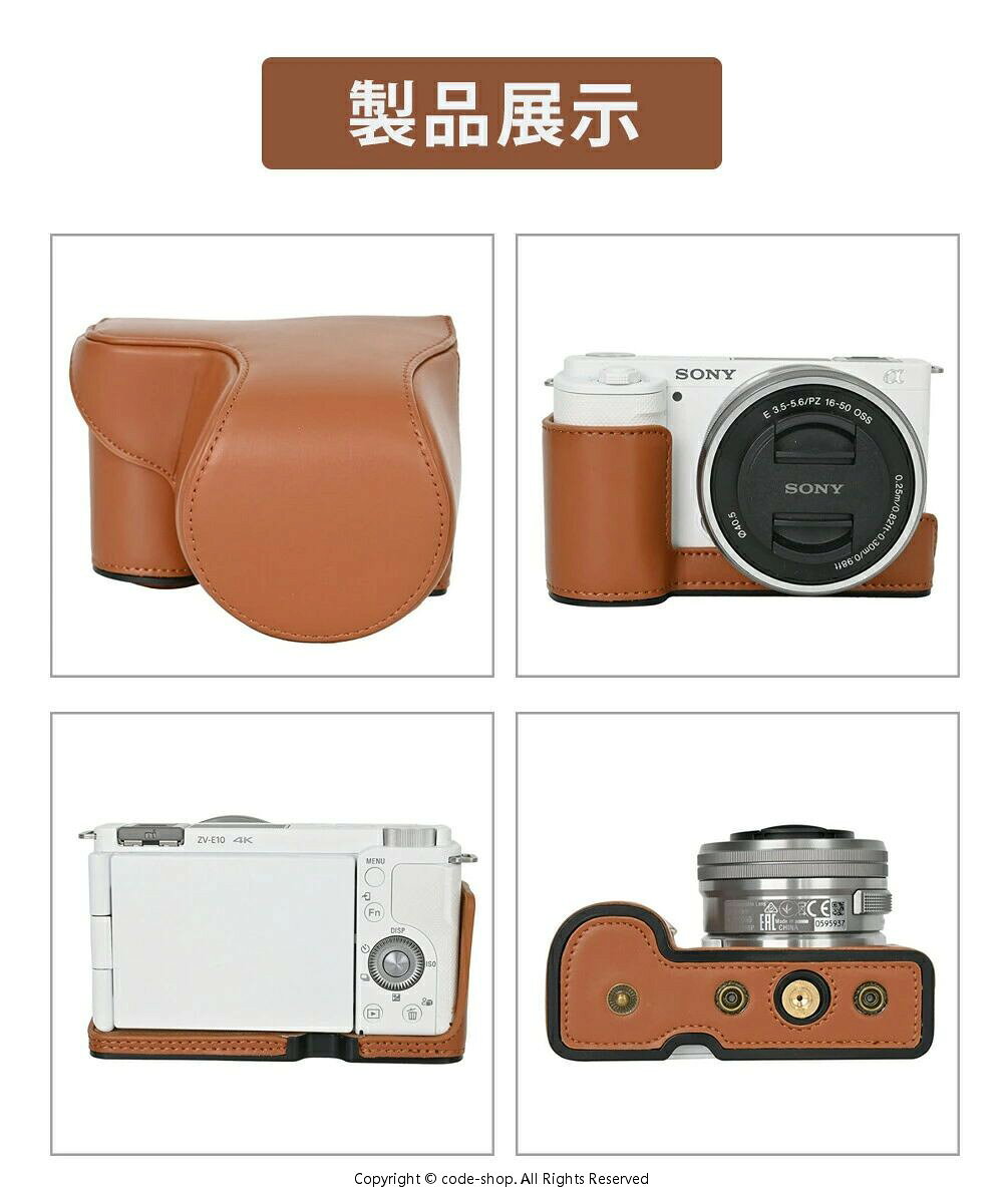 ★ Sony ZV-E10ケース ケース ZV-E10 カメラ用全面保護カバー PUレザーケース For S...