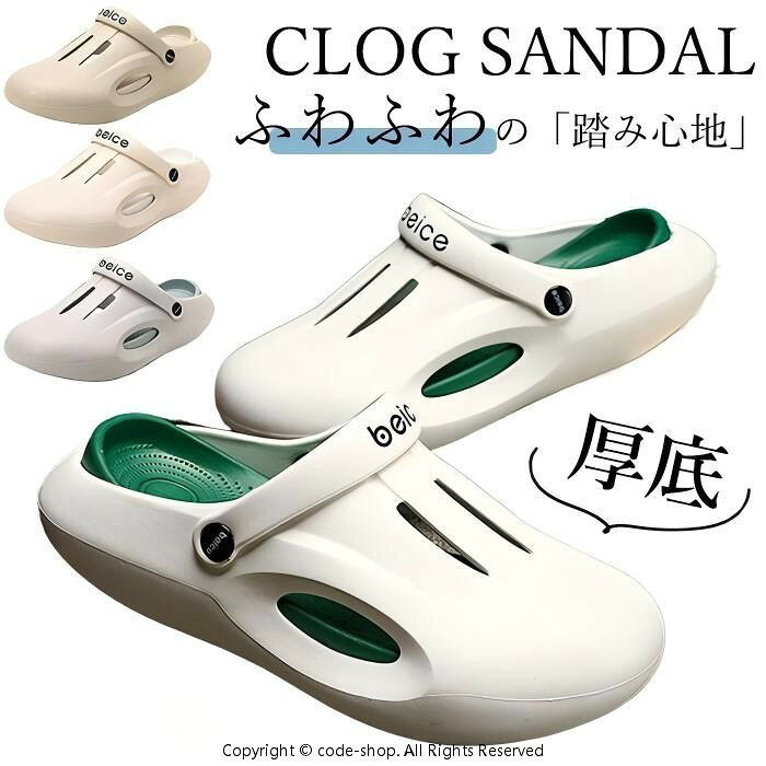 サンダル メンズ クロッグサンダル 2way 軽量 厚底 サボサンダル コンフォートサンダル 通気 防水 おしゃれ アウトドア 海 ビーチ プール レジャー キャンプ 洗車 釣り ホワイト グレー ベージュ 父の日 履きやすい 大きいサイズ 25.5~27.5cm