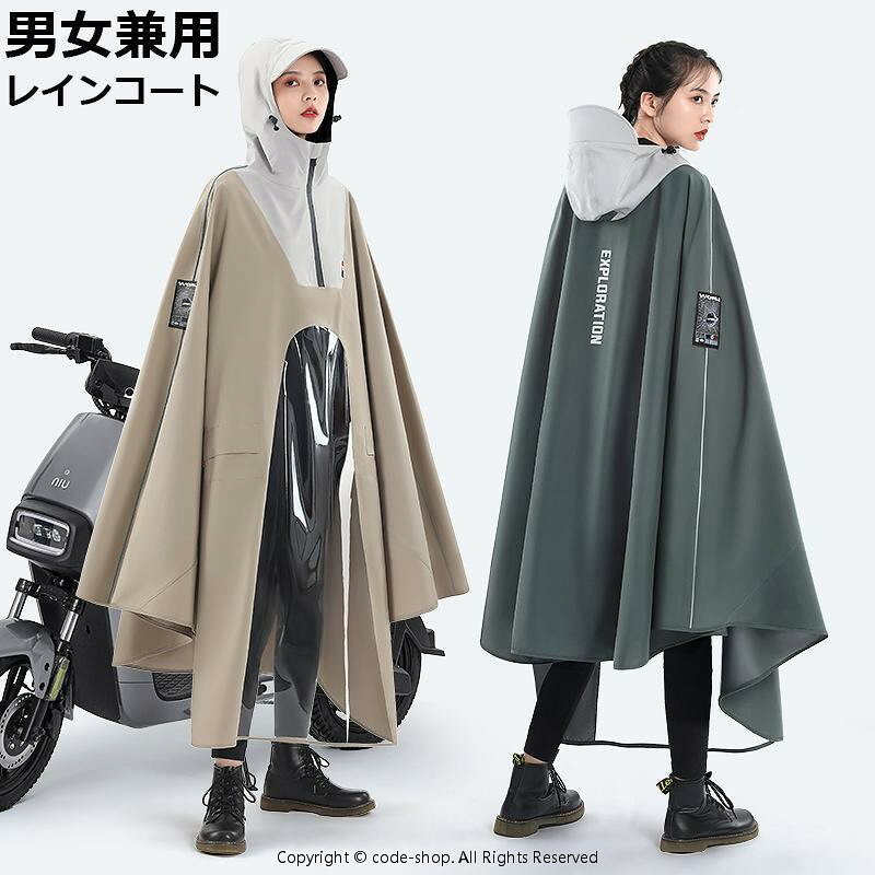 レインコート 自転車 レインポンチョ 大きいサイズ 通学 男女兼用 レディース メンズ 透明バイザー 防水 雨具 雨カッパ キャンプ 通勤 通学 安全ロング丈 2024