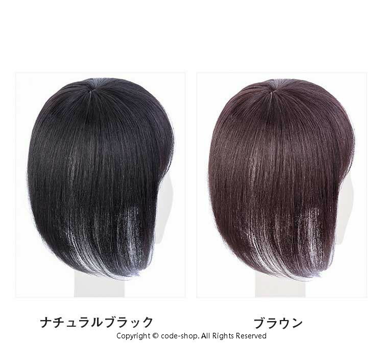 部分ウィッグ 人毛 自然 薄毛 脱毛症 白髪隠し 増毛 女性 トップピース ミディアム...