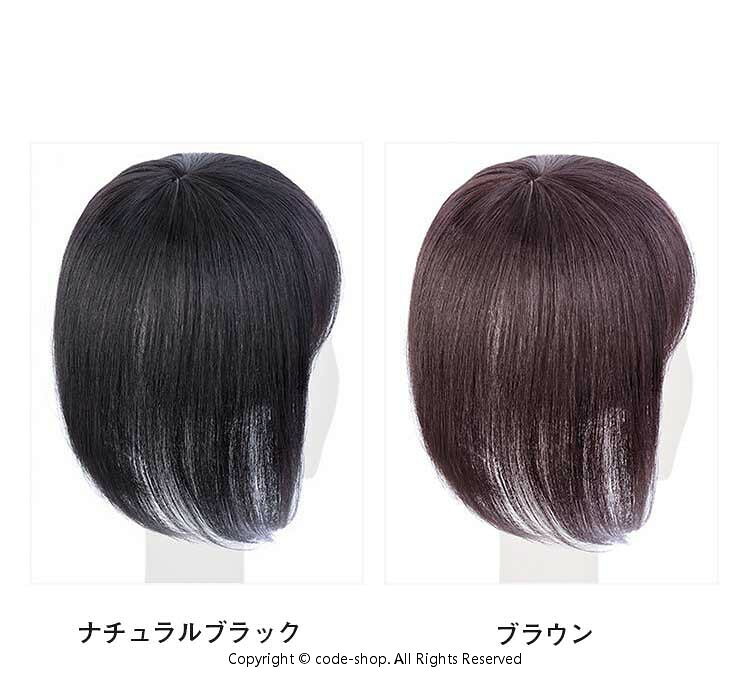 部分ウィッグ 人毛 自然 薄毛 脱毛症 白髪隠し 増毛 女性 トップピース ミディアム...
