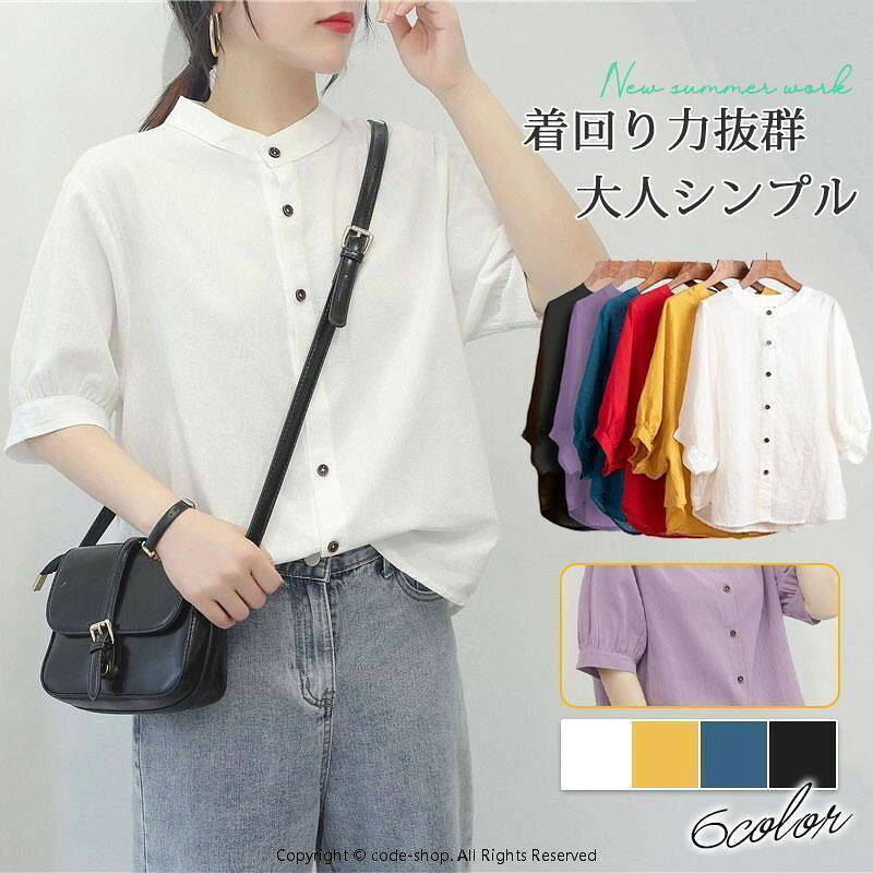商品詳細:カラー:/A01/A02/A03/A04/A05/A06サイズ:/M/L/XL/2XL/3XL商品説明肌あたりはさらっとしていて、通気性も良く快適な着心地。ふんわりスリーブが二の腕をさりげなくカバーしてくれます。着るだけでふんわり立体的で優美なシルエットを叶える。素材 ポリエステル、その他。注意事項モニターの都合上、掲載写真と実際の色が異なる場合がございます。サイズについて:実寸は縫製時仕様（若干の誤差がある場合がございます）素材の特性上、洗濯やクリーニング等で商品が縮んだりすることがあります。キーワードブラウス レディース シャツ シフォンブラウス とろみシャツ 半袖 ス パフスリーブ 無地 春 夏 通勤 OL きれいめ シンプル 着痩せ 体型カバー ゆったり オシャレ 着痩せ 体型カバー 可愛い 大きいサイズ ママ 夏コーデ オフィス 通勤 OL 20代 30代 40代 50代 オシャレ きれいめ 可愛い商品詳細:カラー:/A01/A02/A03/A04/A05/A06サイズ:/M/L/XL/2XL/3XL商品説明肌あたりはさらっとしていて、通気性も良く快適な着心地。ふんわりスリーブが二の腕をさりげなくカバーしてくれます。着るだけでふんわり立体的で優美なシルエットを叶える。素材 ポリエステル、その他。注意事項モニターの都合上、掲載写真と実際の色が異なる場合がございます。サイズについて:実寸は縫製時仕様（若干の誤差がある場合がございます）素材の特性上、洗濯やクリーニング等で商品が縮んだりすることがあります。キーワードブラウス レディース シャツ シフォンブラウス とろみシャツ 半袖 ス パフスリーブ 無地 春 夏 通勤 OL きれいめ シンプル 着痩せ 体型カバー ゆったり オシャレ 着痩せ 体型カバー 可愛い 大きいサイズ ママ 夏コーデ オフィス 通勤 OL 20代 30代 40代 50代 オシャレ きれいめ 可愛い