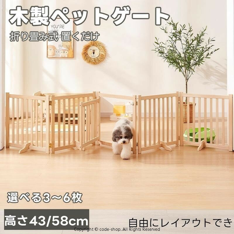 製品仕様特徴 インテリアになじみやすい松木素材、暖かみのある木目と質感 工具不要、すぐに使える自立型パーテーション 床を傷つけない滑り止めパッド付き 折りたたみ可能で収納や移動に便利 パネル角度を自由に調整可能、間仕切りやイタズラ防止に活躍 玄関、廊下、階段前など様々な場所で使用可能高さ 43cm / 58cm/60cm （3種類）タイプ 3枚 / 4枚 / 5枚 / 6枚材質 松木（天然木） 指定された配送時間は承っておりません。【RAIRAISHOP】