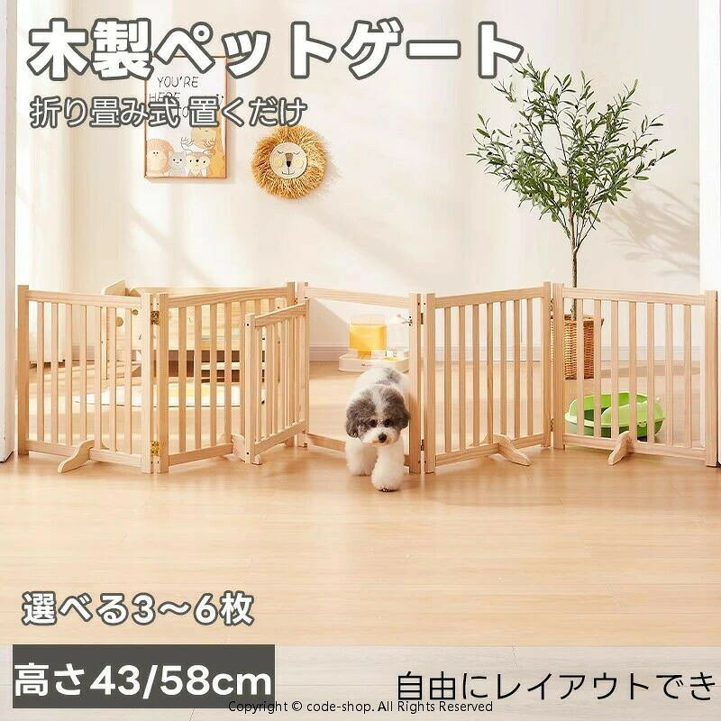 製品仕様特徴 インテリアになじみやすい松木素材、暖かみのある木目と質感 工具不要、すぐに使える自立型パーテーション 床を傷つけない滑り止めパッド付き 折りたたみ可能で収納や移動に便利 パネル角度を自由に調整可能、間仕切りやイタズラ防止に活躍 玄関、廊下、階段前など様々な場所で使用可能高さ 43cm / 58cm/60cm （3種類）タイプ 3枚 / 4枚 / 5枚 / 6枚材質 松木（天然木）製品仕様特徴 インテリアになじみやすい松木素材、暖かみのある木目と質感 工具不要、すぐに使える自立型パーテーション 床を傷つけない滑り止めパッド付き 折りたたみ可能で収納や移動に便利 パネル角度を自由に調整可能、間仕切りやイタズラ防止に活躍 玄関、廊下、階段前など様々な場所で使用可能高さ 43cm / 58cm/60cm （3種類）タイプ 3枚 / 4枚 / 5枚 / 6枚材質 松木（天然木）