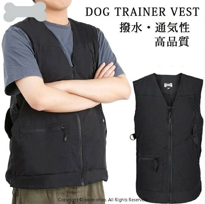 犬 の 訓練 用 トレーナー 用 ベスト ジャケット 高機能 防水 撥水 ポケット 裏地 メッシュ 快適 着心地 が 良い 通気性 高耐久性 トレーニング