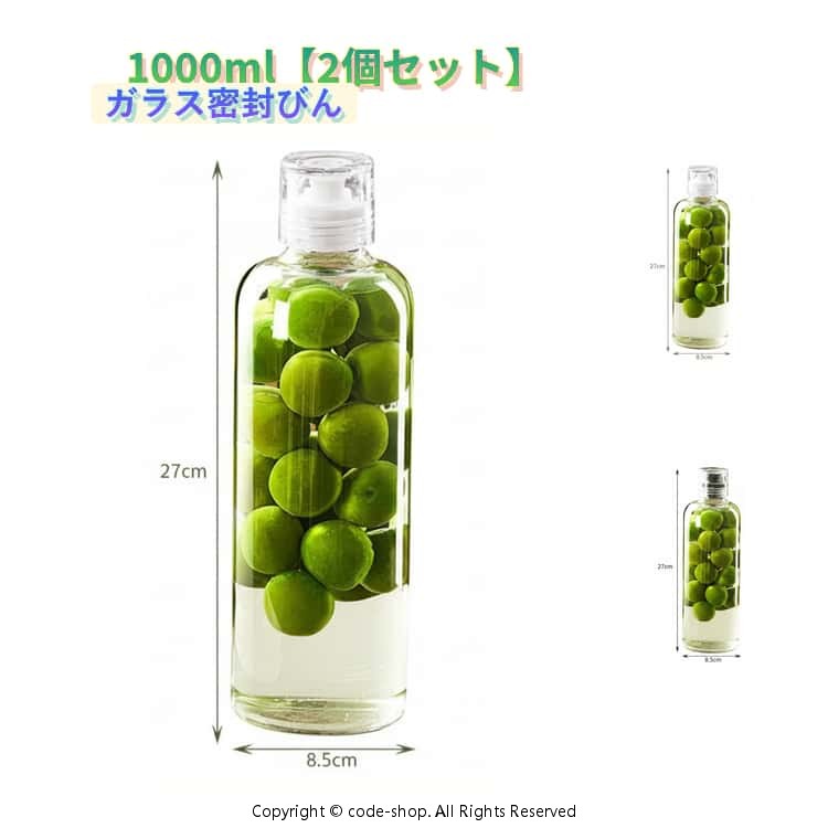 1L 2個セット ガラス スリム 密封瓶 梅酒 ビン 密封びん ガラス容器 手作り 調味料入 ガラスボトル 保存びん 洗いやすい 梅ジュース 果実酒瓶 キャニスター 密閉保存容器 広口 保存容器 密封保存 漏れ防止 フルーツシロップ 梅酒瓶 漬 果実酒 ガラス瓶