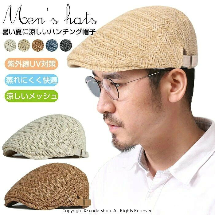 帽子 夏用涼しい メッシュハンチング 帽子 メンズ レディース 夏 通気 メッシュ キャップ ゴルフ スポーツ 帽子 日よけ 涼しい 大きいサイズ キャップ サマーキャップ アウトドア 軽量 通気 UVカット 春夏 人気 贈り物 プレゼント