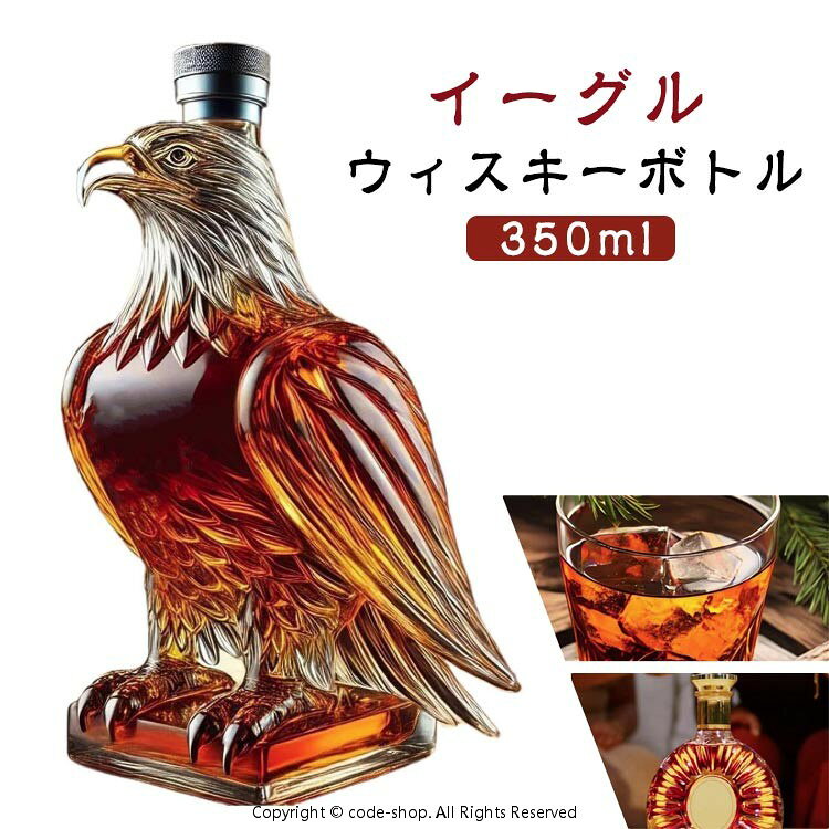 ウィスキーボトル 酒器用 動物柄 耐熱ガラス製 ウィスキーデキャンタ イーグル ガラス容器 350ml ボトル ユニークなウィスキーガラスデキャンタ 面白いホーム デコレーション ウィスキー愛好家 お父様