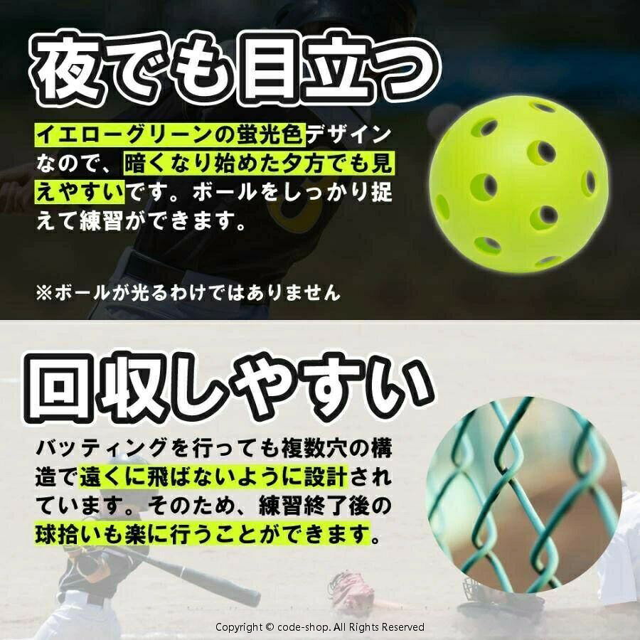 ソウゴウバンジヤのトレーニングボール 穴あき72mm 30個セット 野球 穴あきボール 練習 穴開きボール バッティング練習 トレーニングボール｜アングル3