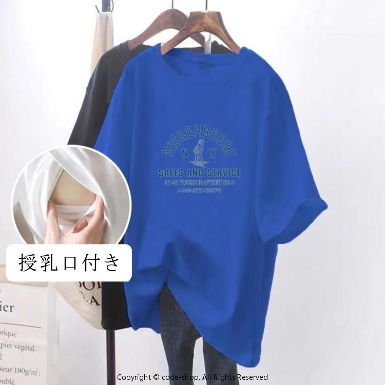 半袖 マタニティウェア 授乳服 春夏 授乳トップス tシャツ カットソー 授乳口付き ...