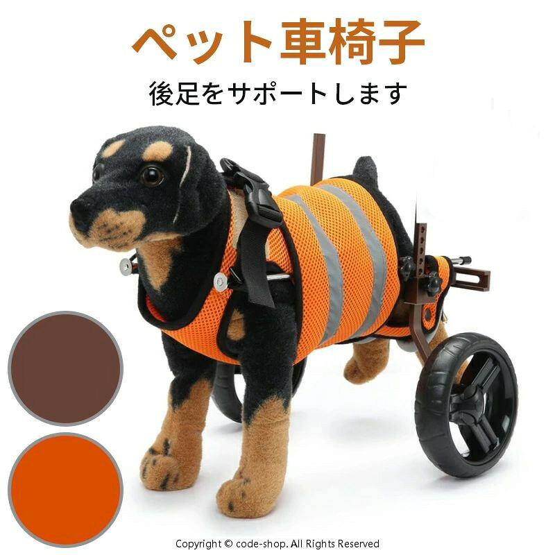 犬用車椅子は設置が簡単で、軽量で高品質の航空機グレードのアルミニウムフレームにより、高さ、長さ、幅を完全に調整でき、最大限の最適な快適性と移動性を提供してペットが歩行を楽しむことができますそしてそれで実行します。 あらゆる種類の犬と猫とペットに適用でき、後足の動きが制限されているか、まったくないため、再び自信を持って独立して正常に歩き回ることができます。 老犬の生活の質を向上させると、ペット（およびあなたの）の生活が変わり、彼女はより良い生活の質を持ち、私たちの素敵な老婦人に新しい生活のリースを与えました！正しく装着すると、非常に快適に装着できます。