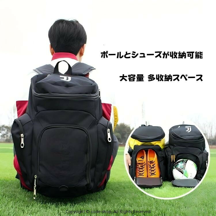 サッカーリュック ジュニア 大容量 ボール収納 キッズ バスケ リュック ボール 収納 子供 高学年 サッカー バックパック シューズ収納 小学生 メンズ スポーツリュック 大人