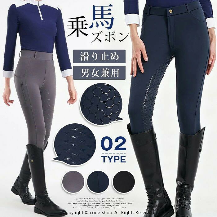 乗馬キュロット 乗馬ズボン 滑り止め ストレッチ 男女兼用 乗馬用キュロット 乗馬パンツ エコノミービギナー キュロット ズボン パンツ ボトムス レディース メンズ ジュニア 子供 乗馬用品 トレーニング