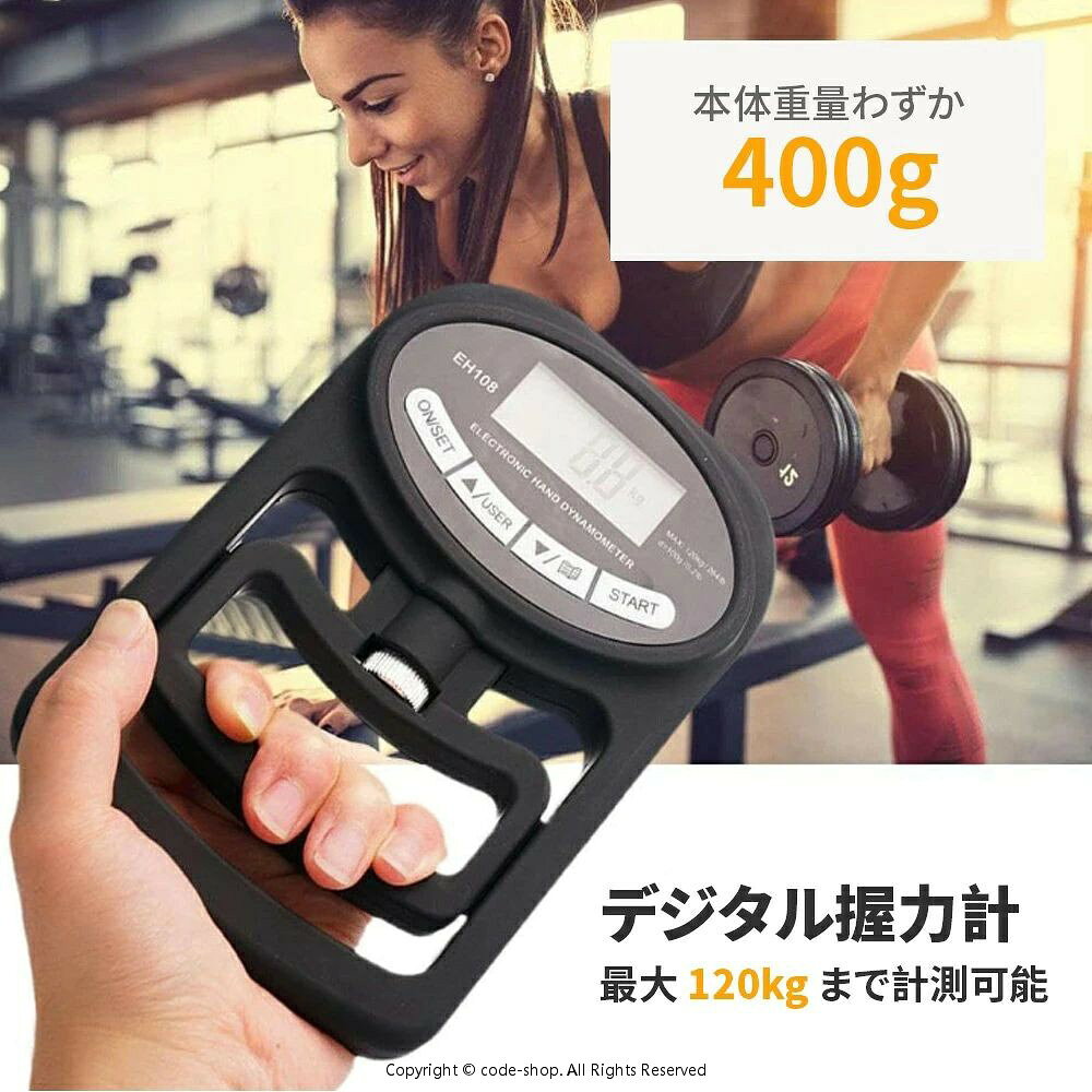 デジタル握力計 握力測定器 ハンドグリップメーター電池不要 握力測定機 120kg 高精度 握力測定 アナログ ハンドグリップ グリップ USB充電または電池式 幅調整可能 記録機能付き 握力トレーニング 家庭用 男女兼用 code-shop-10026211 ソウゴウバンジヤ サンプル画像3