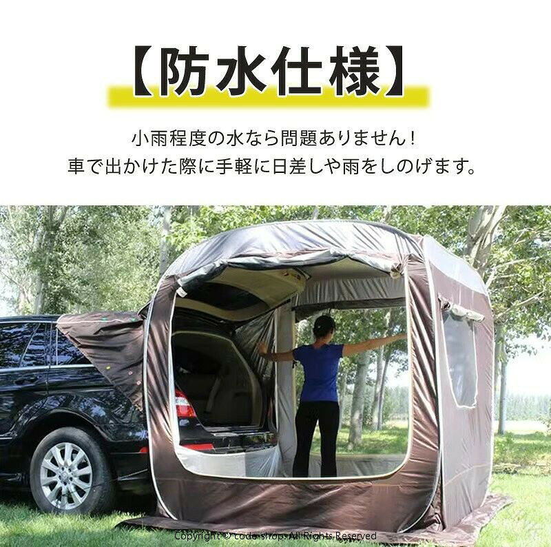 ワンタッチ カーサイド タープ シェルター ワンタッチテント ポップアップント式 ...