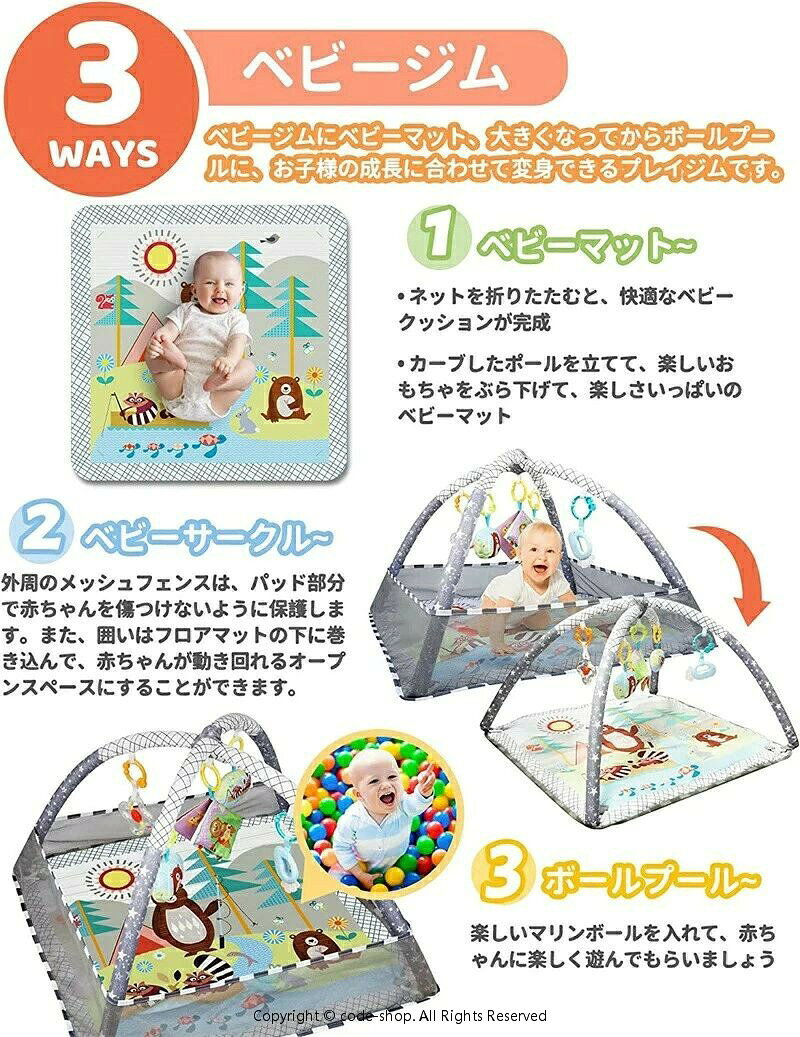 ソウゴウバンジヤのベビージム プレイジム 知育玩具 3in1 多機能 ベビーおもちゃ ベビーサークル プレイマット ベビートイ 女の子 男の子 子ども 子供 0ヶ月 おすわり 出産祝い ギフト｜アングル2