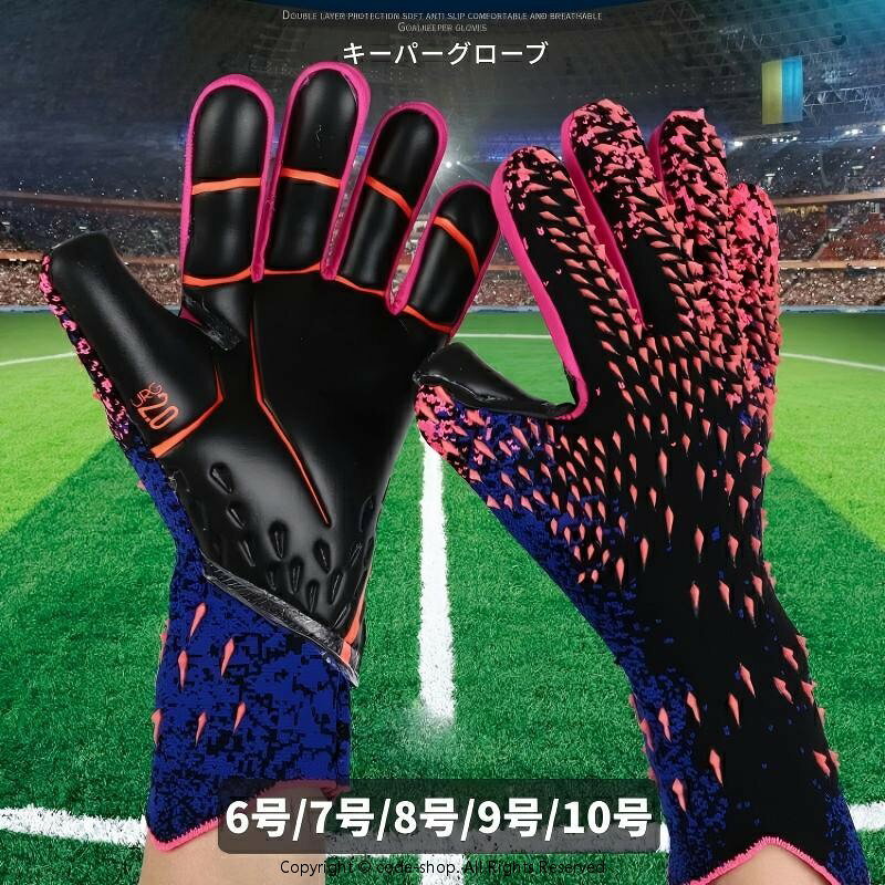 キーパーグローブ ジュニア 子ども ラテックスパーム キーパー キッズ スポーツ スタンダード ラテックスパーム 練習