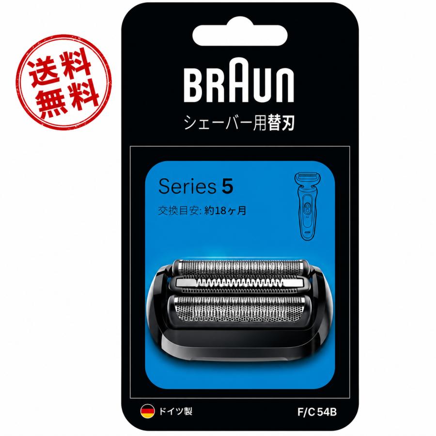 純正品 正規品 ブラウン F/C54B 新シリーズ5 替え刃1.5年分 F/C54B ブラック Braun