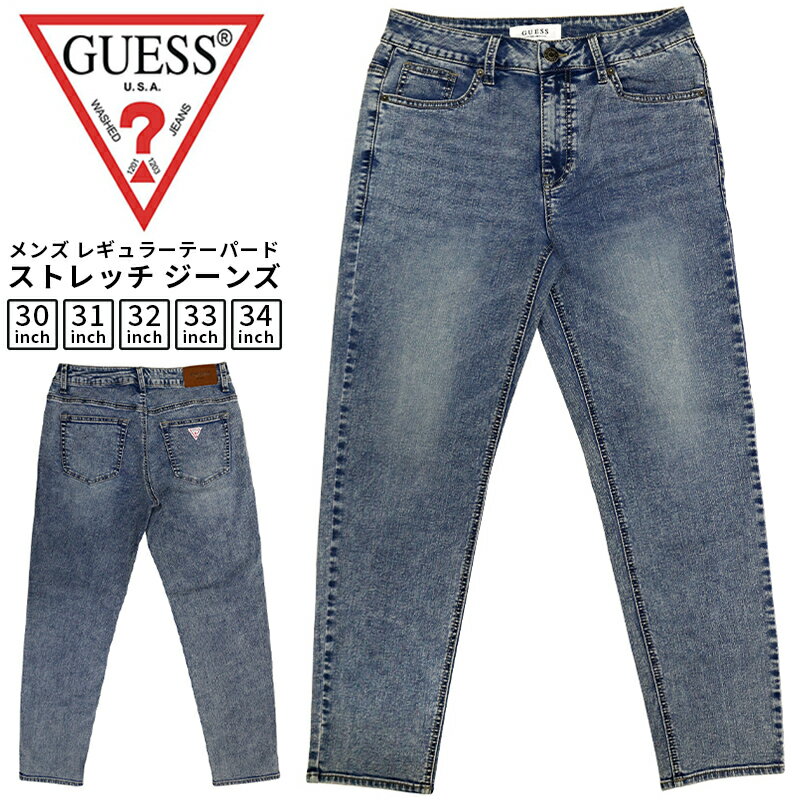 Rakuten - ゲス メンズ ボトムス カジュアル GUESS MN2D9079 ジーンズ レギュラーテーパード ストレッチ デニム |