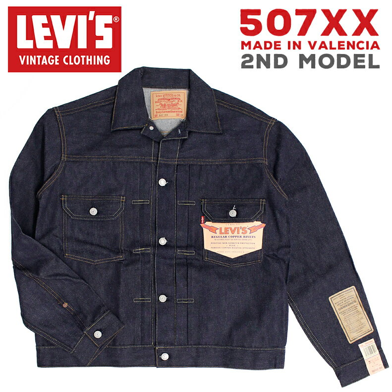 楽天CODETN | 【デッドストック】 リーバイス メンズ アウター カジュアル LEVIS LVC 1990年代リリース 507XX 70502-0003 デニムジャケット 1955年2ndモデル復刻版 リジッド | 米国製 バレンシア縫製 トップボタン裏 555 ビッグE コーンミルズ XXデニム紙パッチ フラップ付ポケット