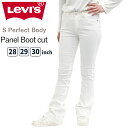 リーバイス レディース ボトムス カジュアル LEVIS SPerfectBody F4553-3460 ブーツカットフレア パンツ ホワイト Panel ストレッチ