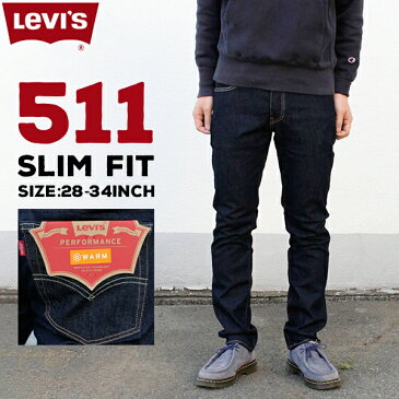 リーバイス メンズ ジーンズ デニム LEVIS 04511-20L58 511 WARM スリム フィット サーモライト ｜ ボトムス デニムパンツ ジーパン 紺 ネイビー スリムパンツ テーパードパンツ テーパードデニム ストレッチデニム 軽量 スキニー スキニーデニム おしゃれ かっこいい 秋冬