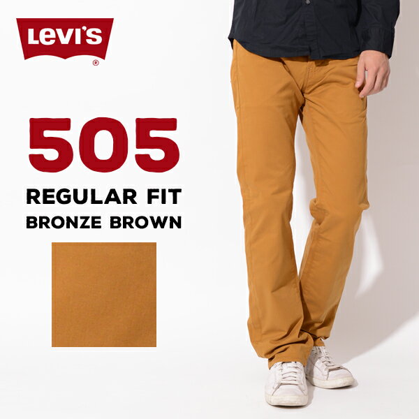 楽天CODETリーバイス メンズ ボトムス カジュアル LEVIS 505 00505-11L70 レギュラーフィットストレート カラーパンツ ブロンズブラウン ストレッチ |