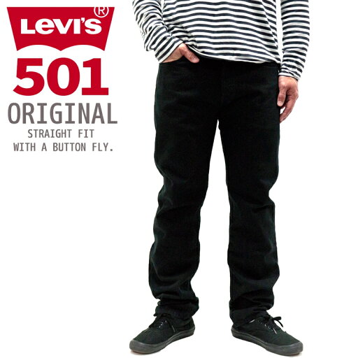 リーバイス メンズ ボトムス カジュアル LEVIS 501 00501-0165 ORIGINAL WITH A BUTTON FLY. ストレート フィット デニム ジーンズ | リーバイス メンズ ボトムス カジュアル LEVIS 501 00501-0165 ORIGINAL WITH A BUTTON FLY. ストレート フィット デニム ジーンズ |