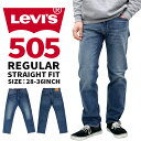 【現行モデル】 リーバイス メンズ ボトムス カジュアル LEVIS 505 00505-1555 レギュラーフィットストレート デニムジーンズ ミッドヴィンテージ ユーズド加工 ストレッチ |