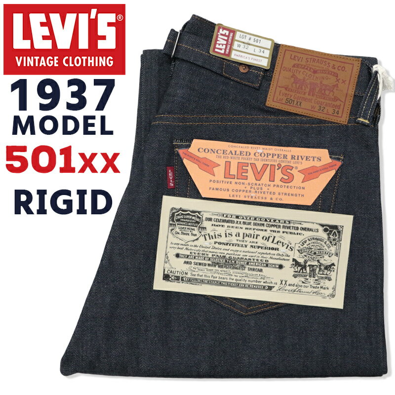 リーバイス メンズ ボトムス カジュアル LEVIS LVC 501XX 37501-0015 デニムジーンズ 1937年37モデル復刻版 リジッド 赤耳 セルビッチ ビッグE カイハラ XXデニム レザーパッチ