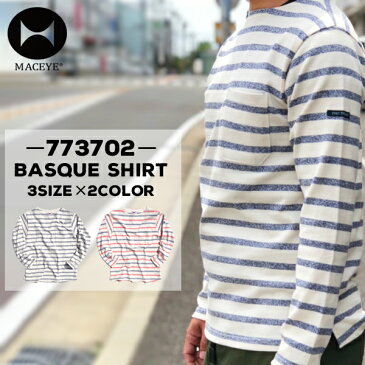 【送料無料】 マックアイ メンズ バスクシャツ 773702 ボートネック 長袖 TEE 襷 Tシャツ 日本製 MADE IN JAPAN | メイドインジャパン ポケットTシャツ ロングTシャツ カットソー ロンT ポケT ボーダー かっこいい おしゃれ 白 ネイビー 赤 アメカジ ポケット ロンティー