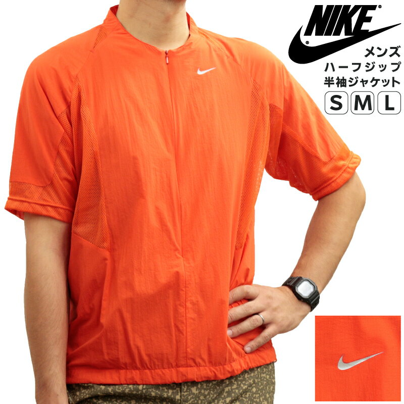 ナイキ トレーニング メンズ トップス NIKE 419036 ハーフジップ 半袖 ジャケット | スポーツ フィットネス ランニング ジョギング 半そで ブランド ロゴ ウェア シャツ ドライ メッシュ 通気性 速乾 機能 快適 ポケット ファスナー 軽量 男性 大きいサイズ グレー オレンジ