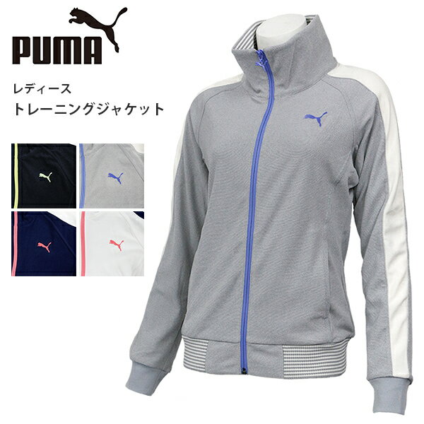 プーマ レディース トレーニングジャケット PUMA 514767 ジャージ ジャケット ジップアップ 長袖 | スポーツ ブランド ウェア トップス パイル ジャージー フィットネス ランニング ウォーキング 吸水 速乾 黒 ブラック 白 ホワイト ネイビー グレー ライン