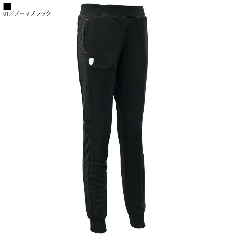 【値下げしました!!期間限定】プーマ レディース ボトムス PUMA 569544 FERRARI トレーニング スウェット パンツ | スポーツ フィットネス ジム ヨガ ボトム ズボン 長ズボン ランニング パジャマ ジャージ 上品 モータースポーツ フェラーリ 車 高級