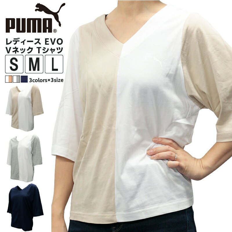 楽天CODETプーマ レディース トップス トレーニング PUMA 573804 Vネック レーヨンTシャツ EVO | スポーツウェア ランニング ジム フィットネス ランニング アウトドア