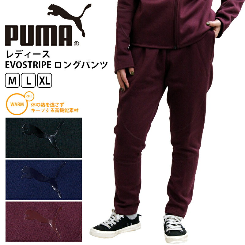 プーマ プーマ レディース ボトムス トレーニング PUMA 853910 レギュラーフィット パンツ EVOSTRIPE WARM | スポーツウェア ランニング ジム フィットネス ランニング アウトドア