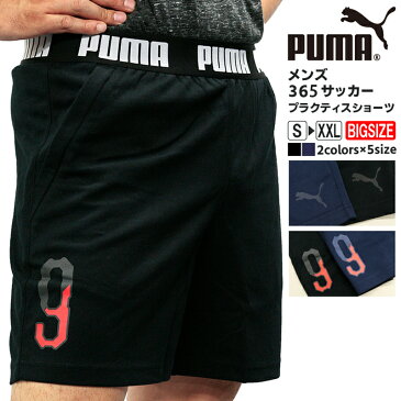 プーマ メンズ パンツ PUMA 655814 365 サッカー プラクティス ショーツ | 春 夏 かっこいい おしゃれ ブラック ネイビー フットサル ロゴ プリント puma スポーツ ブランド ズボン ずぼん ジム トレーニング ランニング アウトドア パジャマ 大きいサイズ 3L XXL 吸水 速乾