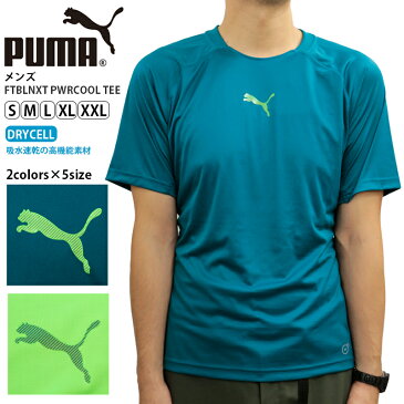 プーマ メンズ トップス PUMA 655887 FTBLNXT PWRCOOL TEE Tシャツ | 夏 春 サッカー 選手 ブランド スポーツ フットサル カジュアル ユニフォーム 蛍光 グリーン 無地 ロゴ シンプル 吸水 速乾 クール ドライ 涼しい 半袖 男性 大きいサイズ XXL 3L xxl xl puma ラグラン