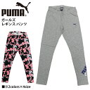 プーマ キッズ ボトムス PUMA 834284 ガールズ レギンス パンツ 女の子 小学生 ダンス おしゃれ かっこいい タイツ スポーツ 部屋着 ルームウェア ウエア スポーツウェア プリント puma ロゴ ブランド 総柄 ジム クラブ 学校 部活 ずぼん 春 夏 秋 冬 ブラック 黒 ピンク