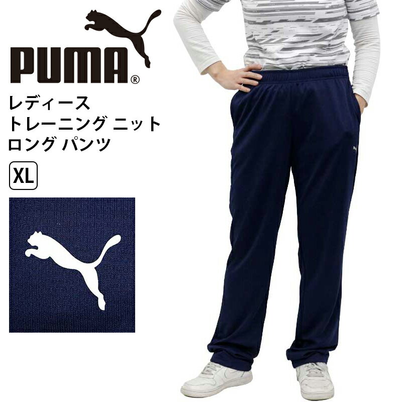 PUMA プーマ トレーニングパンツ レディース 上下 TRN EDGE 裏