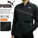 プーマ P | プーマ メンズ トップス ランニング PUMA 519857 長袖 ライトウーブンジャケット ストレッチ | スポーツウェア トレーニング ジム フィットネス ランニング アウトドア サッカー