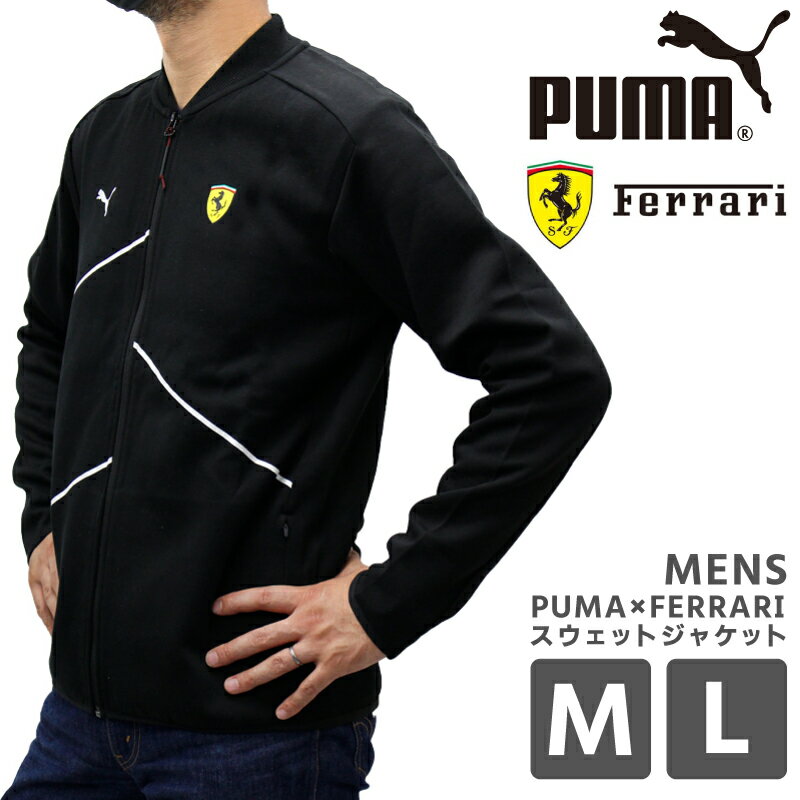 P | プーマ メンズ トップス モータースポーツ PUMA コラボ コレクション FERRARI LS 762382 長袖 スウェットジャケット ナイトキャット | スポーツウェア ストリート トレーニング ジム フィットネス ランニング アウトドア