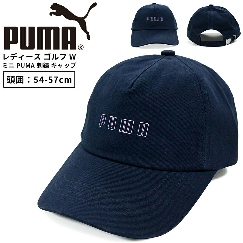 プーマ レディース ACC PUMA 025306 帽子 キャップ ゴルフ W ミニ 刺繍 | スポーツウェア ストリート トレーニング ジム フィットネス ランニング アウトドア その1