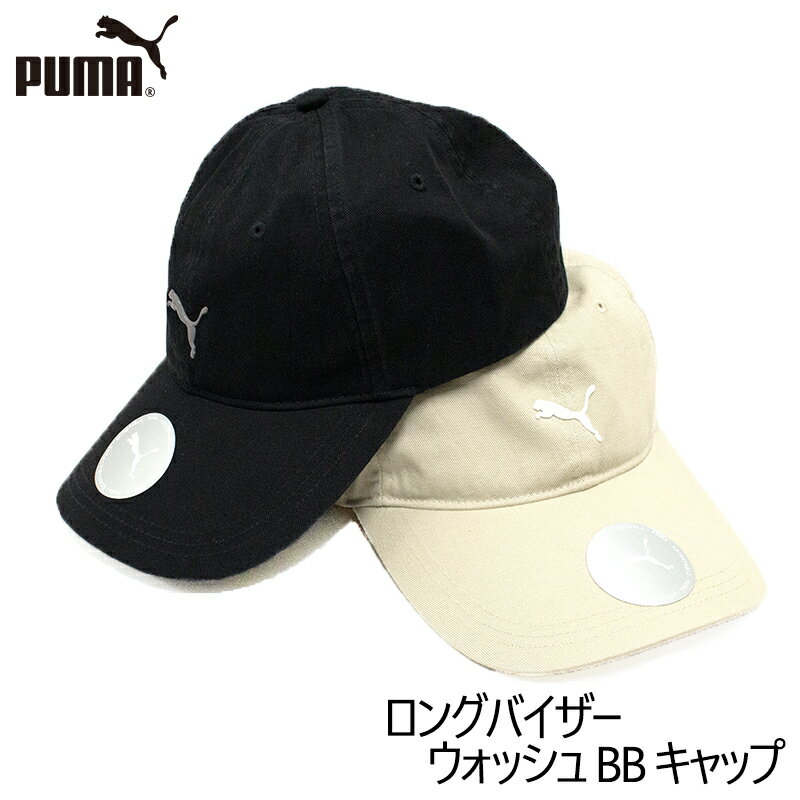 Rakuten - プーマ ユニセックス メンズ レディース ACC PUMA 025819 帽子 キャップ ロング バイザー ウォッシュ BB | スポーツウェア ストリート トレーニング ジム フィットネス ランニング アウトドア