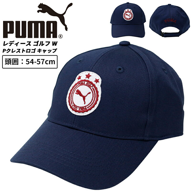 Rakuten - プーマ レディース ACC PUMA 026056 帽子 キャップ ゴルフ W Pクレスト ロゴ | スポーツウェア ストリート トレーニング ジム フィットネス ランニング アウトドア