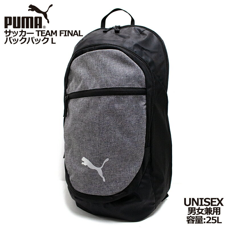 Rakuten - プーマ ユニセックス メンズ レディース ACC PUMA 078943 バックパック サッカー TEAM FINAL L | スポーツウェア ストリート トレーニング ジム フィットネス ランニング アウトドア
