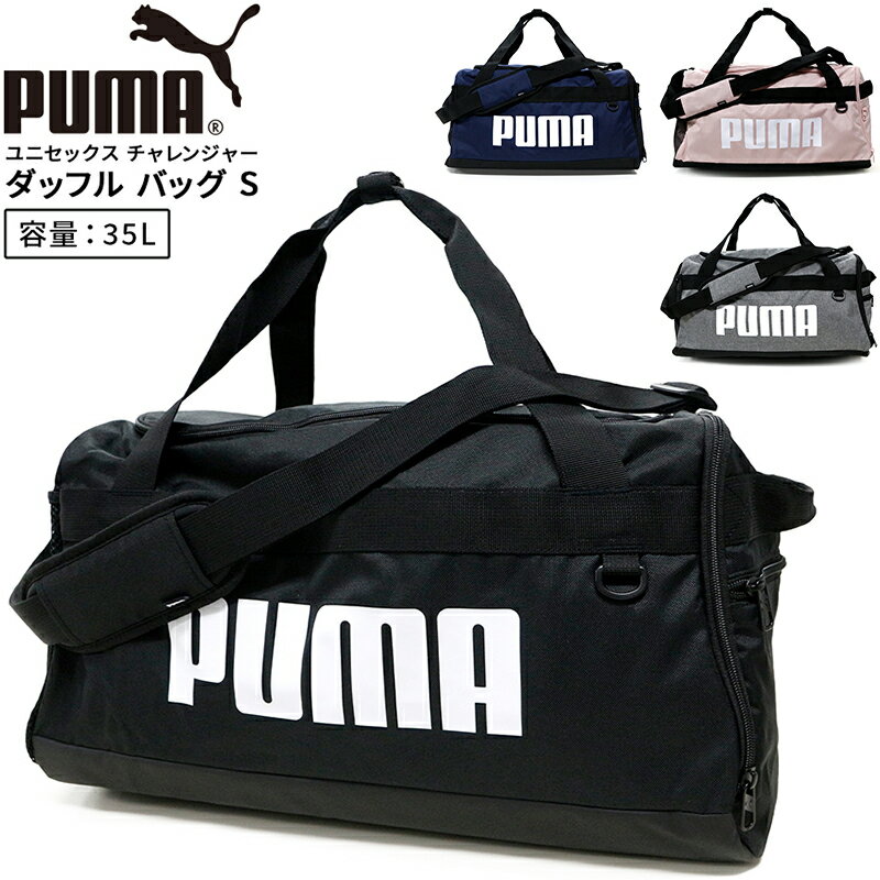 プーマ ユニセックス メンズ レディース ACC PUMA 079530 チャレンジャー ダッフル バッグ S | スポーツウェア ストリート トレーニング ジム フィットネス ランニング アウトドアのサムネイル