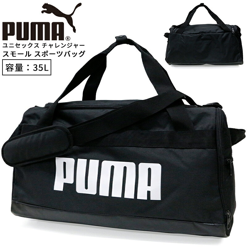 プーマ ユニセックス メンズ レディース ACC PUMA 091143 スポーツ バッグ チャレンジャー スモール | スポーツウェア ストリート トレーニング ジム フィットネス ランニング アウトドア