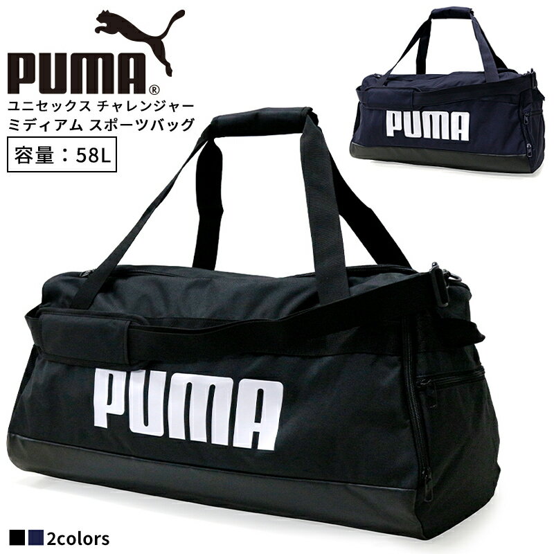 プーマ ユニセックス メンズ レディース ACC PUMA 091145 スポーツ バッグ チャレンジャー ミディアム | スポーツウェア ストリート トレーニング ジム フィットネス ランニング アウトドア